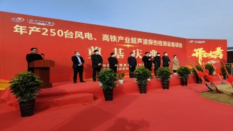 市委常委、副市長等領(lǐng)導出席南通辰同科技項目奠基慶典儀式