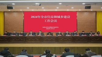 拼搏競(jìng)進(jìn)，全力攀高！2024年全市住房和城鄉(xiāng)建設(shè)工作會(huì)議召開(kāi)
